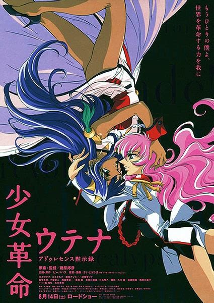 shoujo kakumei utena|shoujo kakumei utena adolescence mokushiroku.